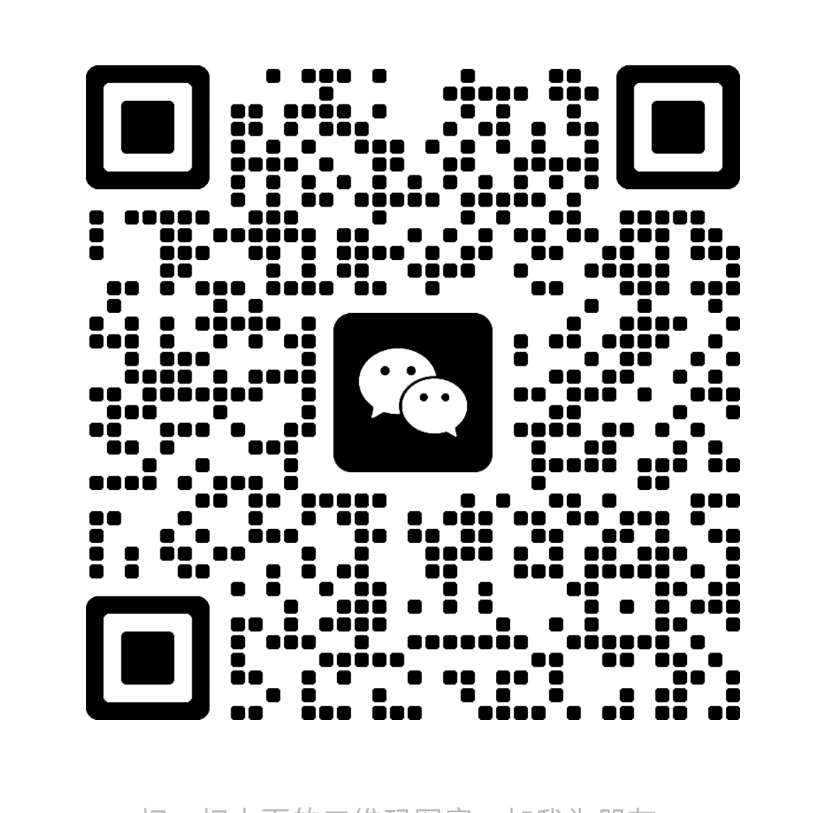 Scan Our Wechat
